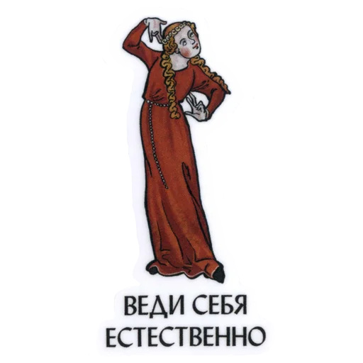 🤪 Стикер «Suffering medieval» для Telegram