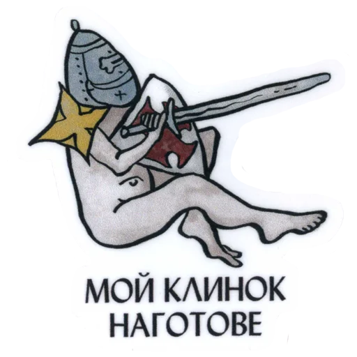 😎 Стикер «Suffering medieval» для Telegram