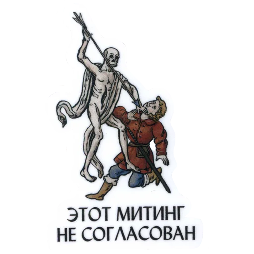 💩 Стикер «Suffering medieval» для Telegram