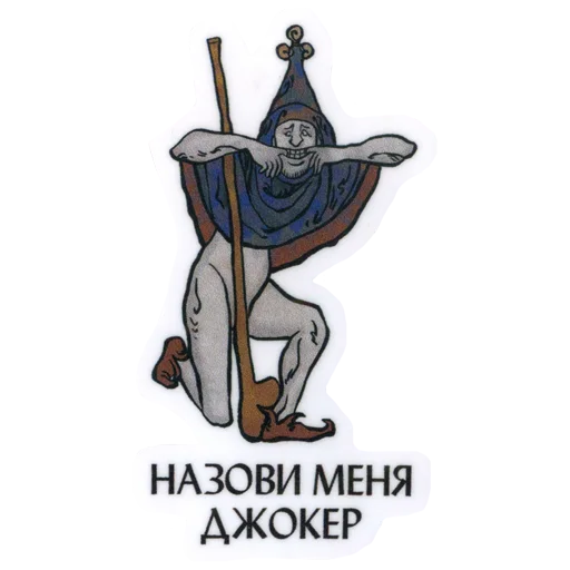 😜 Стикер «Suffering medieval» для Telegram