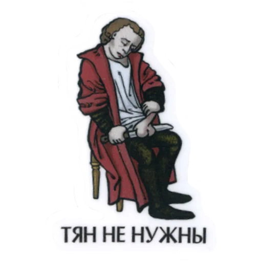 😢 Стикер «Suffering medieval» для Telegram