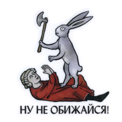 😇 Стикер «Suffering medieval» для Telegram