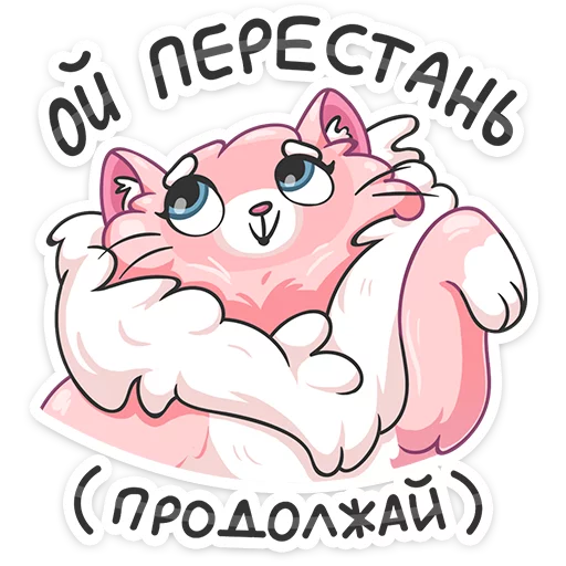 Стикер 8 Сахарок