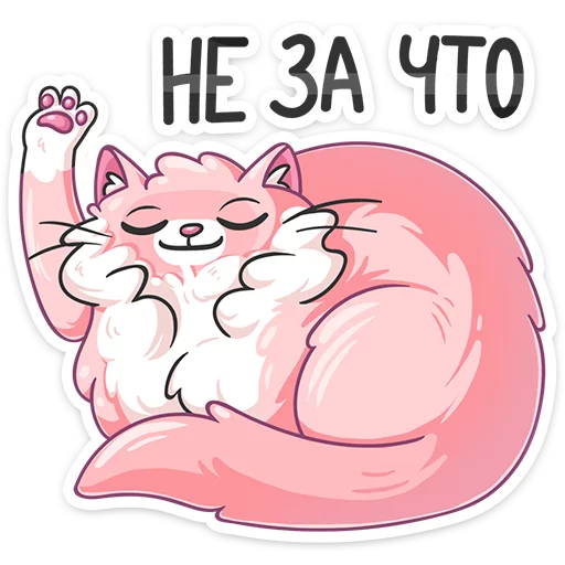 Стикер 15 Сахарок