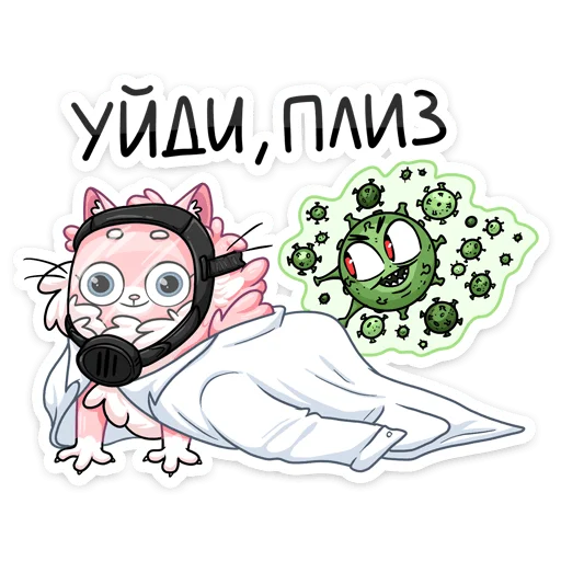 Стикер 49 Сахарок