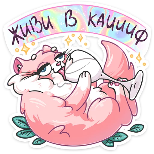Стикер 35 Сахарок
