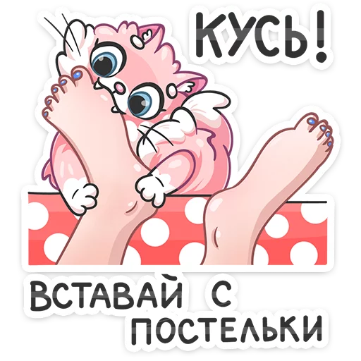 Стикер 44 Сахарок