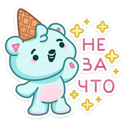 🙌 Стикер «Вкусняшки» для Telegram