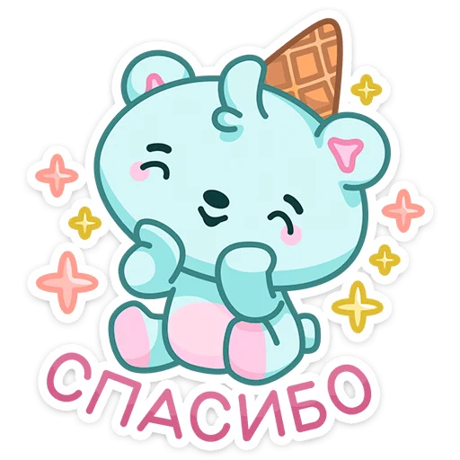 ☺️ Стикер «Вкусняшки» для Telegram