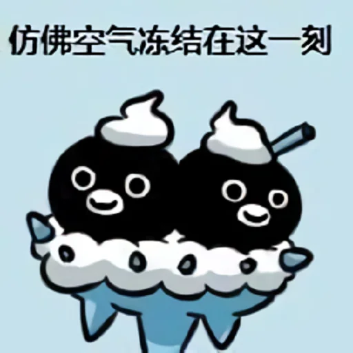 🍦 Стикер «Suicas» для Telegram
