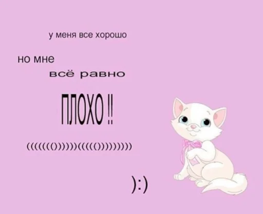 🩰 Стикер «suicidal kitty» для Telegram