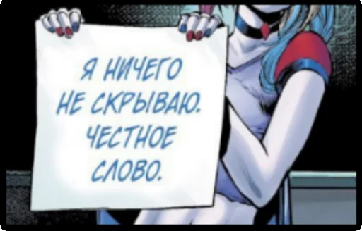 😇 Стикер «Отряд Самоубийц (Rebirth)» для Telegram