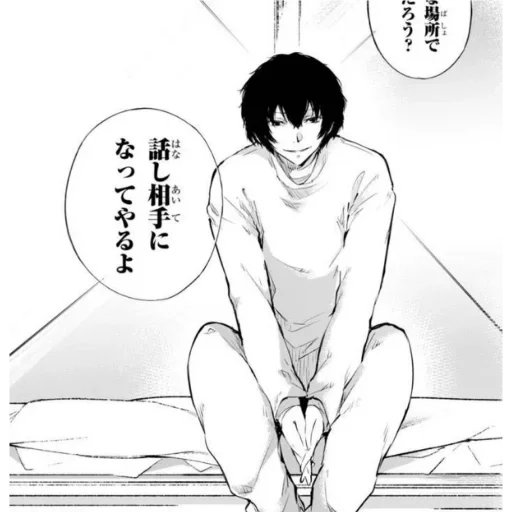 🍵 Стикер «Osamu Dazai Осаму Дадзаи» для Telegram