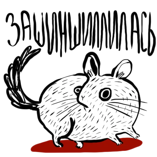 🐭 Стикер «suka-bliat» для Telegram