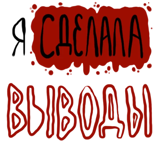 😲 Стикер «suka-bliat» для Telegram