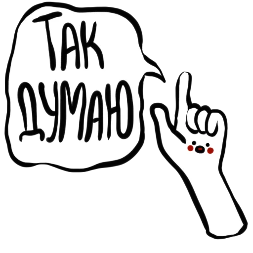 🤔 Стикер «suka-bliat» для Telegram