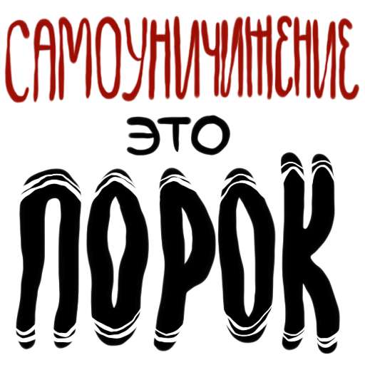 😠 Стикер «suka-bliat» для Telegram