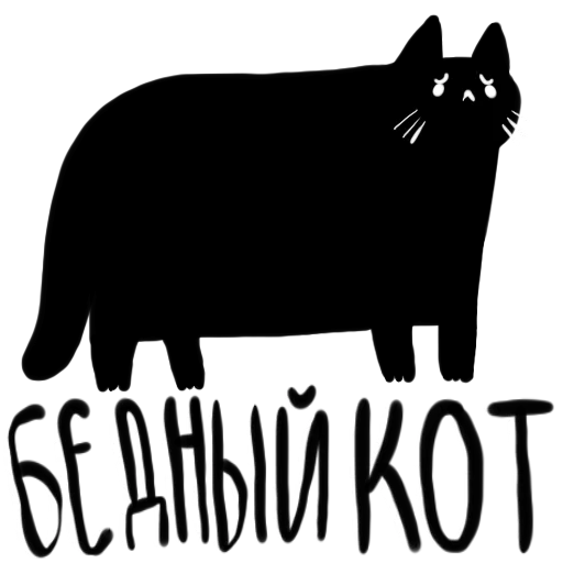 😿 Стикер «suka-bliat» для Telegram