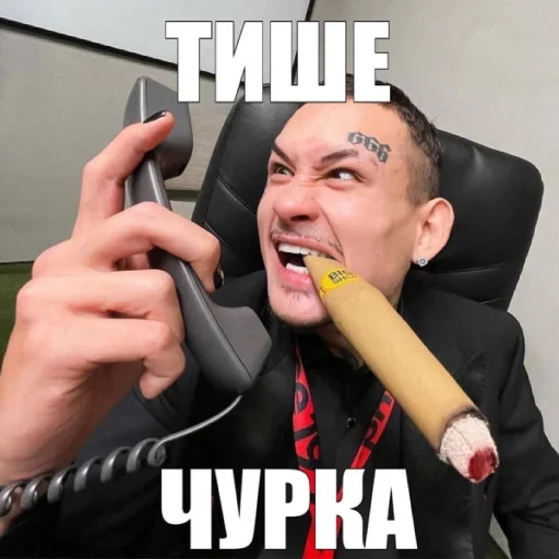 🤬 Стикер «Suka Cringe» для Telegram