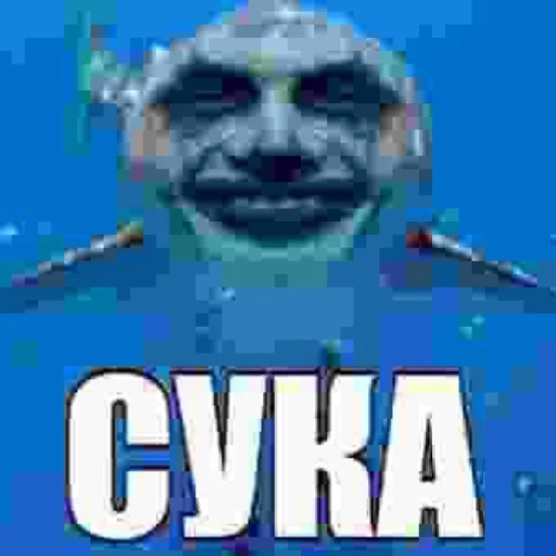 Стикерпак Suka Cringe для Telegram
