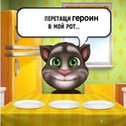 🔥 Стикер «Suka Cringe» для Telegram