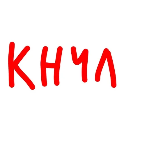 💋 Стикер «Кто я» для Telegram
