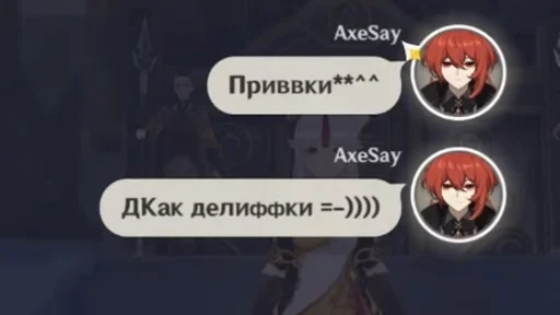 ✌ Стикер «AxeSAY & D3_KIM_» для Telegram
