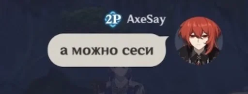 😇 Стикер «AxeSAY & D3_KIM_» для Telegram