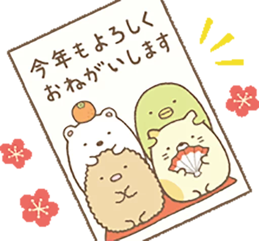👨 Стикер «sumikko2» для Telegram