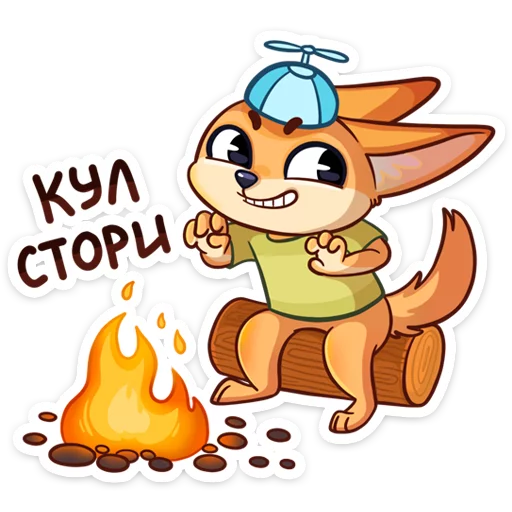😄 Стикер «Солнечный денёк Фикс в наборе Беззаботное лето» для Telegram