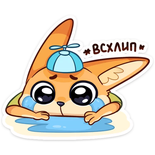 😭 Стикер «Солнечный денёк Фикс в наборе Беззаботное лето» для Telegram