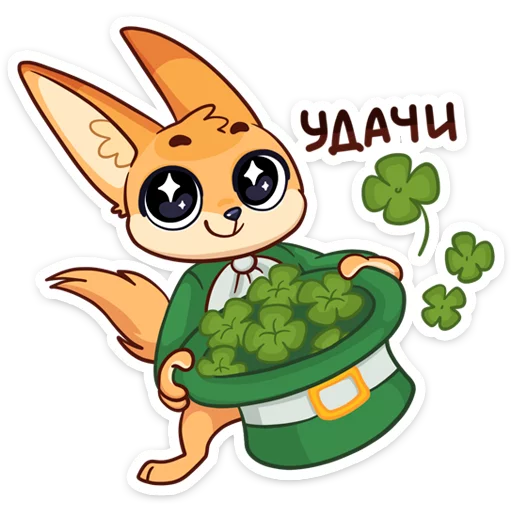 ☘️ Стикер «Солнечный денёк Фикс в наборе Беззаботное лето» для Telegram