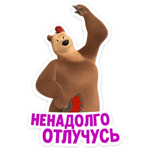 👧 Стикер «Лето с Машей» для Telegram