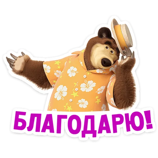 ☺️ Стикер «Лето с Машей» для Telegram