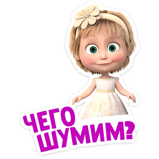 Стикерпак Лето с Машей для Telegram