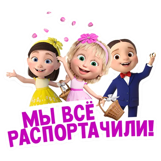 😉 Стикер «Лето с Машей» для Telegram