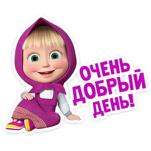 ☺️ Стикер «Лето с Машей» для Telegram
