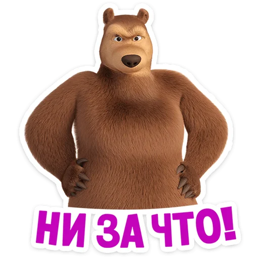 👧 Стикер «Лето с Машей» для Telegram