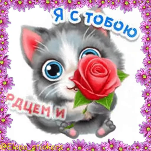 😺 Стикер «Летний позитивчик» для Telegram