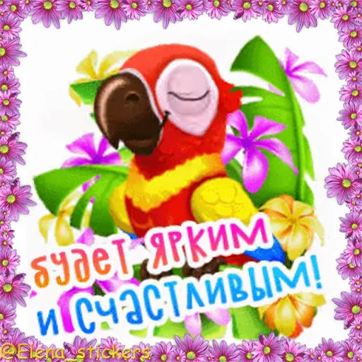 🦜 Стикер «Летний позитивчик» для Telegram
