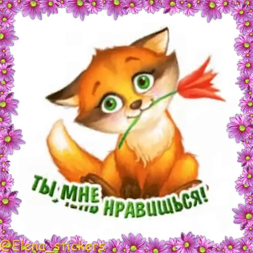 🌷 Стикер «Летний позитивчик» для Telegram