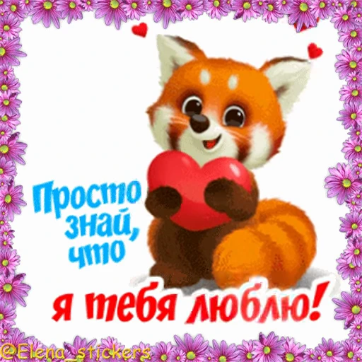 ❤️ Стикер «Летний позитивчик» для Telegram