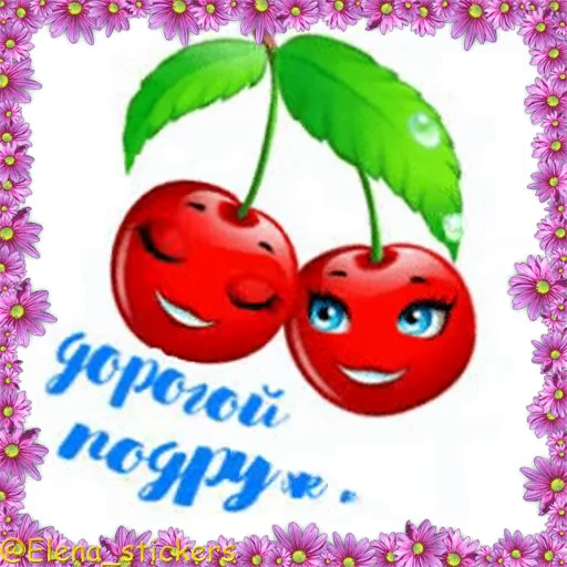 🍒 Стикер «Летний позитивчик» для Telegram