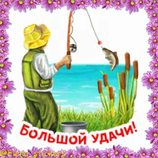 🐟 Стикер «Летний позитивчик» для Telegram