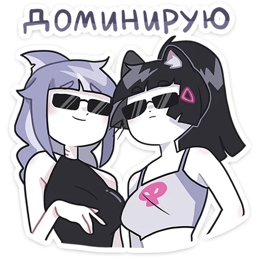 😎 Стикер «Летняя Зизи» для Telegram