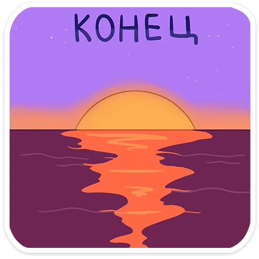🌄 Стикер «Летняя Зизи» для Telegram