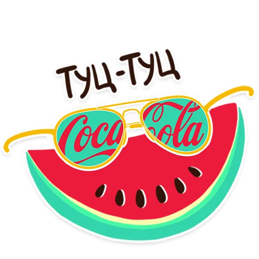 🕺 Стикер «Summer Coca Cola» для Telegram