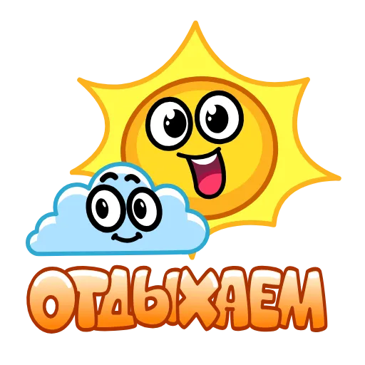 🥳 Стикер «Летние слова» для Telegram