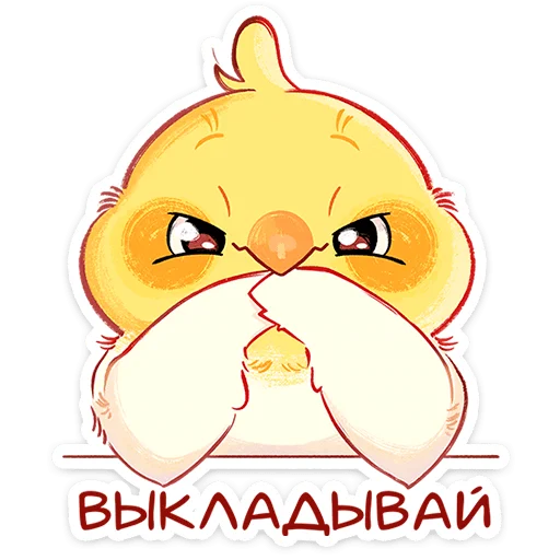 🐣 Стикер «Лучик» для Telegram