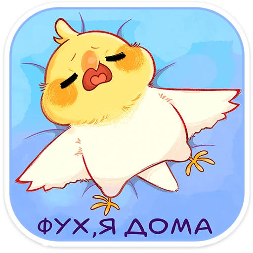🐣 Стикер «Лучик» для Telegram